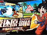 Dragon Ball: The Strongest Warrior - Game mobile bản quyền chính chủ mở Đăng ký trước