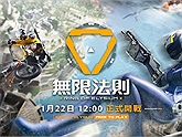 Ring of Elysium Đài Loan và Thái Lan cùng chọn "ngày đẹp", đồng loạt mở cửa chính thức