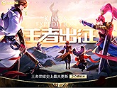 "Một năm kinh tế buồn" song MOBA Vương Giả Vinh Diệu vẫn mang về cho Tencent khoản đô la kếch xù