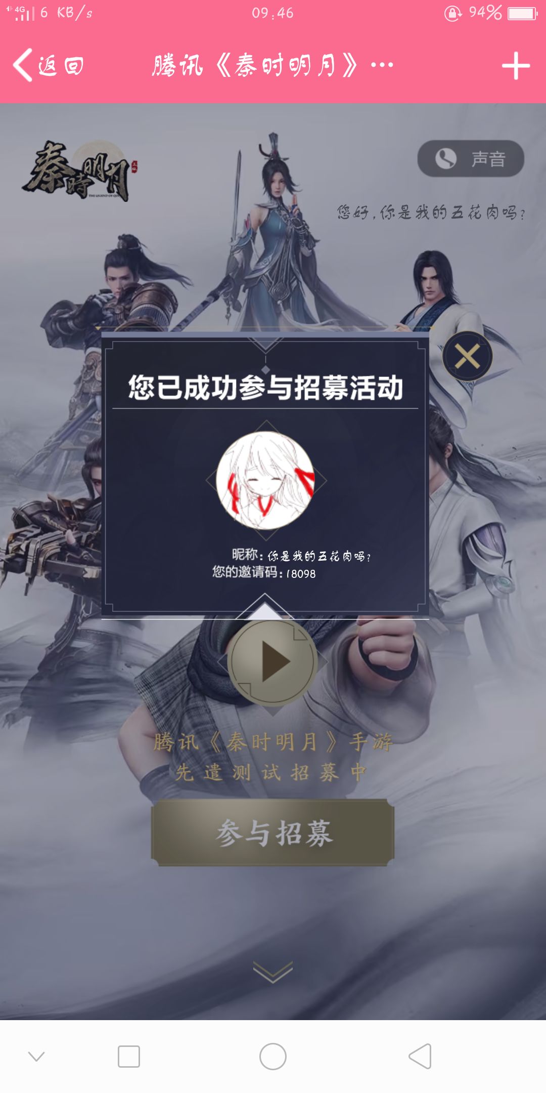 Game hot Tần Thời Minh Nguyệt Mobile chính thức ra mắt trang chủ, hẹn ước đăng ký chuẩn bị mở test