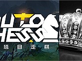 Dota Auto Chess: Phần thưởng xếp hạng cực kỳ hấp dẫn ở mùa đầu tiên