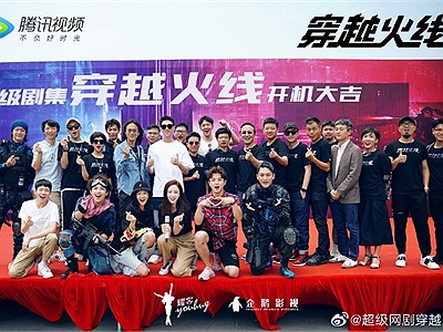CrossFire - Khởi quay phim truyền hình online tại thị trường Trung Quốc