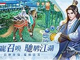 Cửu Châu Kiếm Ca Mobile - Hot game MMOPRG của Coco2games vừa mở cửa chính thức tại châu Á