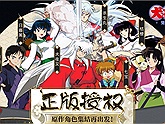 Inuyasha Awakening - Đây mới thực sự là tựa game mà fan hâm mộ mong đợi