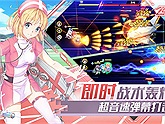 Phi Hành Thiếu Nữ Học Viện - Flying Girl Academy: Game bắn máy bay kết hợp với các nữa thần tượng xinh đẹp