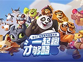 DreamWorks Most Wanted - Khám phá tựa game bản quyền và các nhân vật hoạt hình huyền thoại