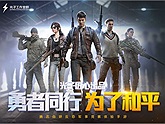 Hướng dẫn tải Game For Peace - PUBG Mobile phiên bản Trung Quốc để trải nghiệm ngay hôm nay