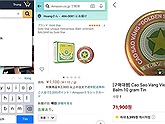 Cao Sao Vàng bất ngờ xuất hiện trên các trang thương mại điện tử Hàn Quốc và Nhật Bản, giá từ 600.000 - 1,5 triệu đồng