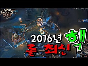 Khi Tools Hack quẩy tung các hạng rank Hàn Quốc 