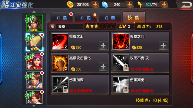 King-of-fighter-2