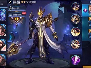 Nhị lang thần Dương Tiễn chuẩn bị ra mắt game thủ Vương Giả Vinh Diệu