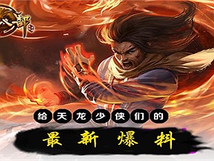 Thiên Long Bát Bộ Mobile của Tencent Games chậm ngày thử nghiệm vì quá nhiều lỗi
