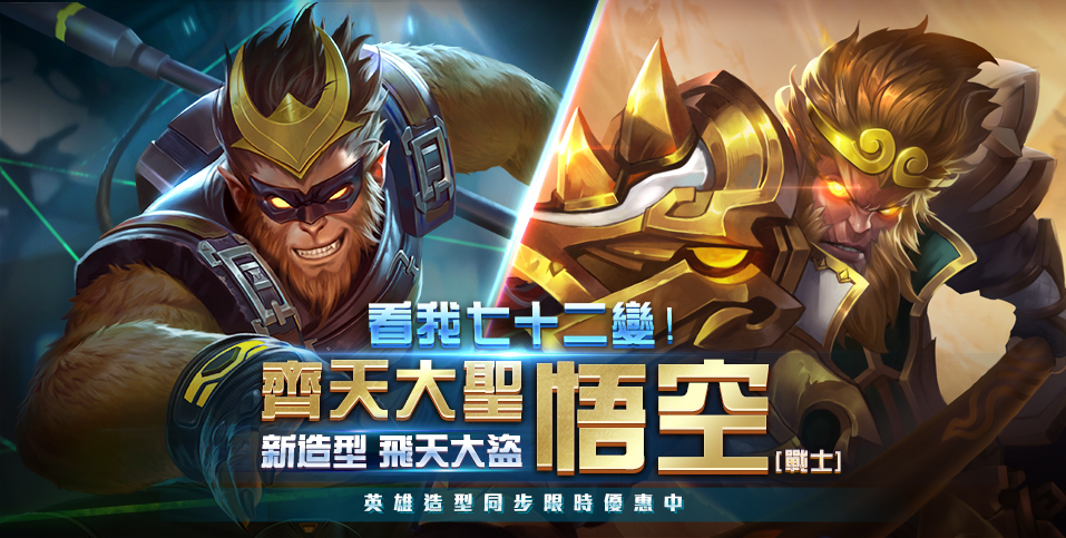 Liên Quân Mobile: Hướng dẫn chơi tướng Ngộ Không - Tề Thiên Đại Thánh