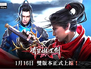 NetEase Games phát hành cực phẩm Lưu Tinh Hồ Điệp Kiếm Mobile tại Đài Loan