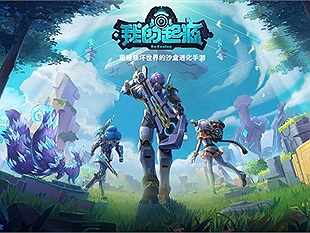 Tencent và Perfect World tiếp tục "song kiếm hợp bích" làm game thế giới mở trên mobile mang tên ReEvolve