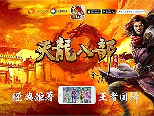 Thiên Long Bát Bộ Mobile đang là một trong những tựa game thành công nhất tại thị trường Đài Loan