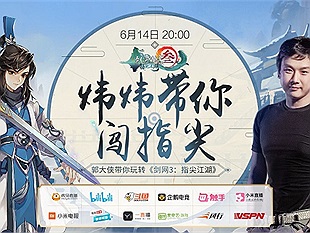 Võ Lâm Truyền Kỳ 3 Mobile (JX 3 Mobile) sẽ được mua về Việt Nam bởi một nhà phát hành game quen thuộc?