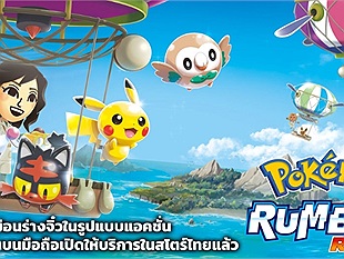 Pokémon Rumble Rush hiện đang mở cửa trên Apple Store và Google Play