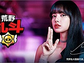 Nữ thần BLACKPINK - Lisa sẽ làm đại sứ cho tựa game mới của Tencent