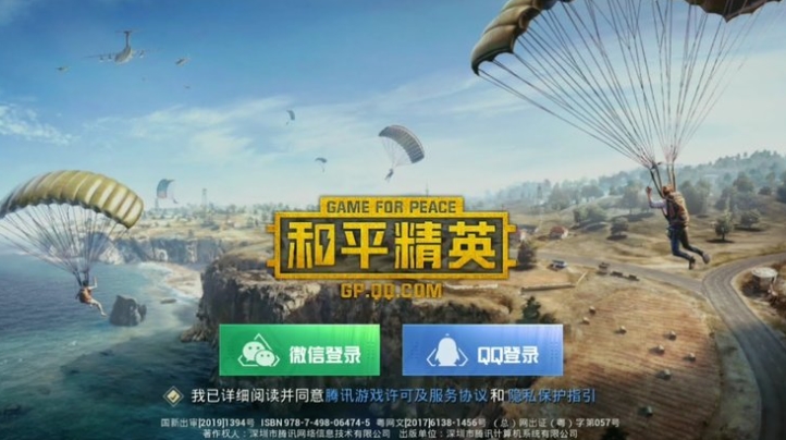 PUBG Mobile phiên bản Trung Quốc không có sẵn trên Google Play Store