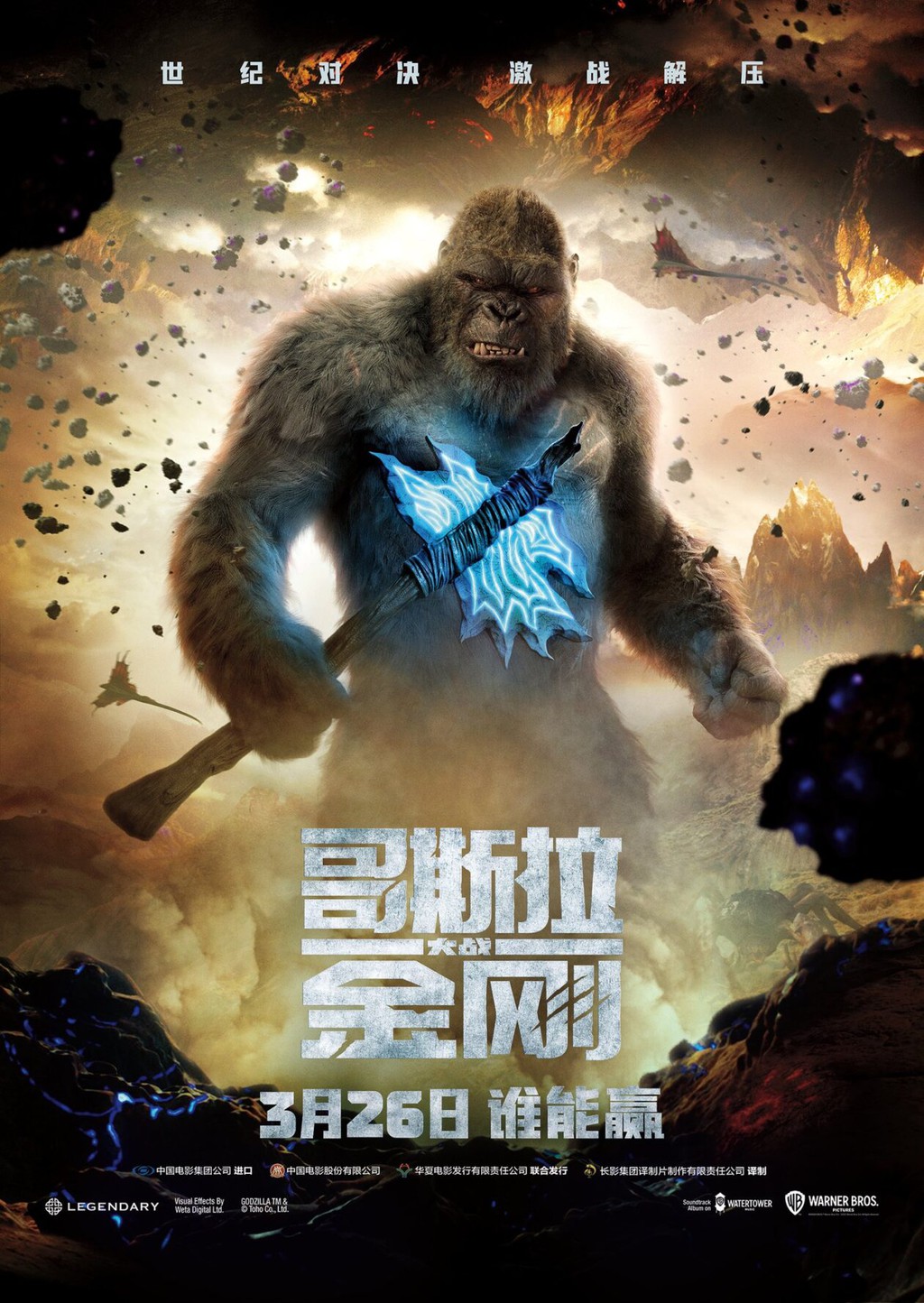 GIÁ HỦY DIỆT Mô Hình King Kong SHM Godzilla vs Kong 2021 Full Box   Shopee Việt Nam