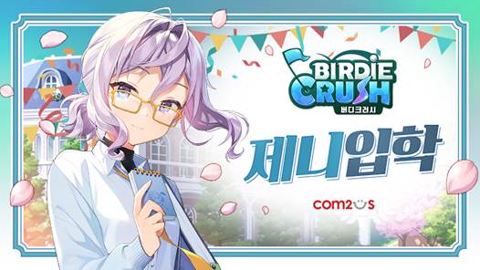 Birdie Crush - Tựa game đánh golf của Com2us tung cập nhật ra mắt nhân vật bí ẩn mới!