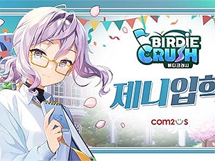 Birdie Crush - Tựa game đánh golf của Com2us tung cập nhật ra mắt nhân vật bí ẩn mới!