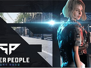 Super People - Game battle royale mới trên PC lần đầu được công bố tại Hàn Quốc