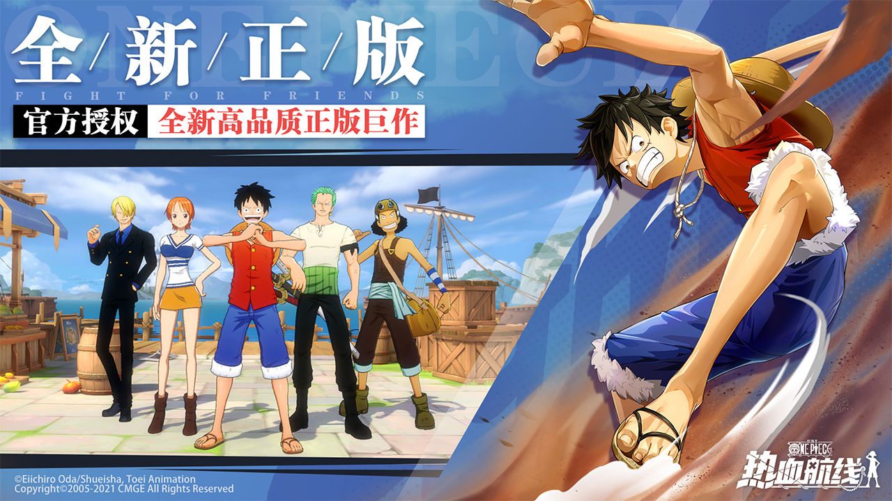 One Piece Fighting Path: 