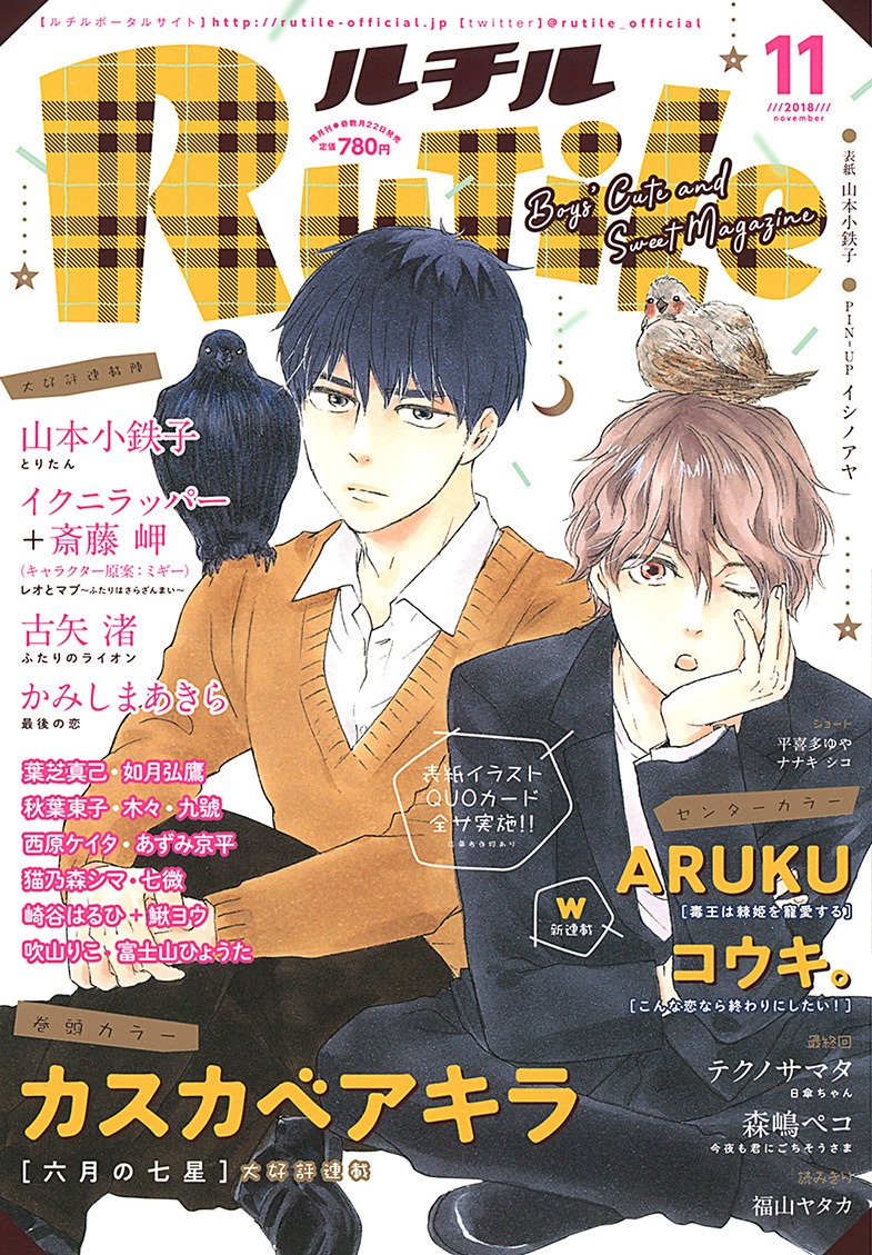 10 tạp chí boy love tiêu biểu của Nhật Bản