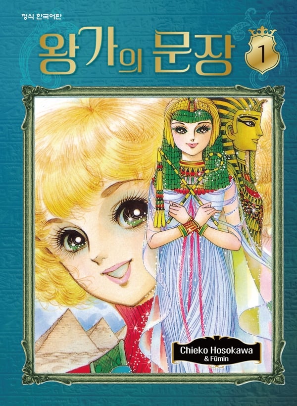 loạt phake Hàn Quốc của manga huyền thoại Nữ hoàng Ai Cập