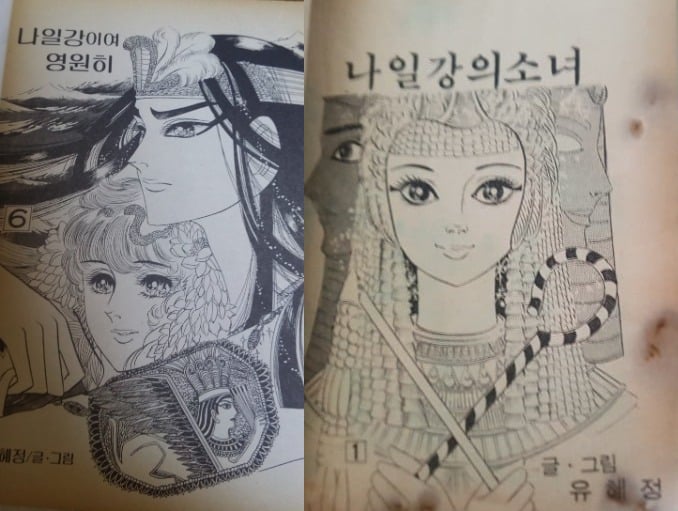 loạt phake Hàn Quốc của manga huyền thoại Nữ hoàng Ai Cập