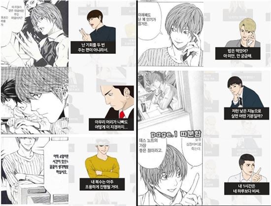 nạn đạo nhái trong thế giới webtoon Hàn
