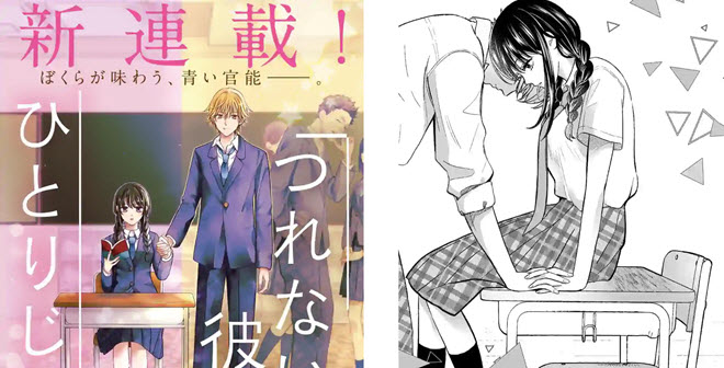 Tsurenai Kanojo No Hitorijime Scan Vf game8.vn