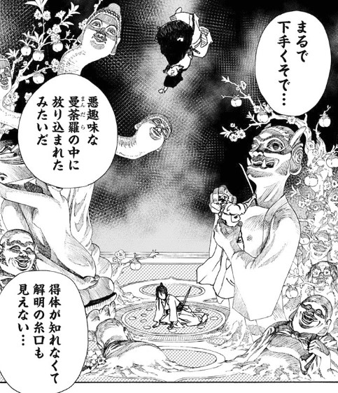Manga độc đáo Jigokuraku