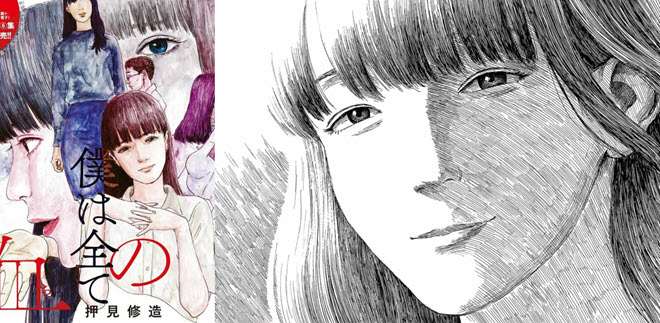 Manga kinh dị "Chi no Wadachi" được cộng đồng mạng nhận xét "Art đẹp mà