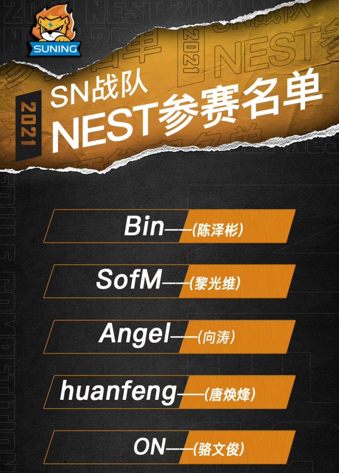 Đội hình của Suning thi đấu tại giải NEST