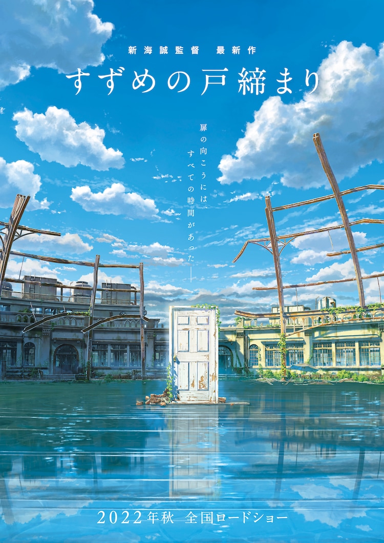 Makoto Shinkai công bố dự án phim mới