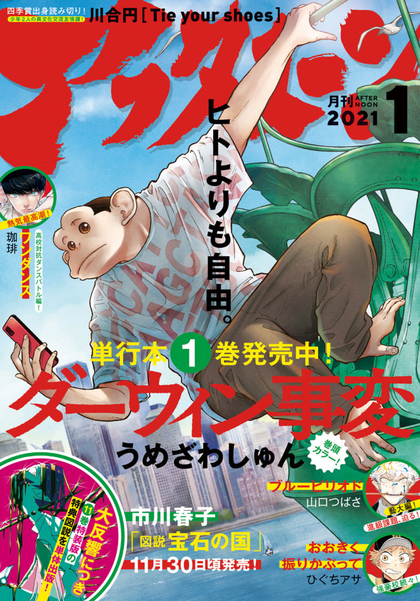 giải thưởng Manga Taisho