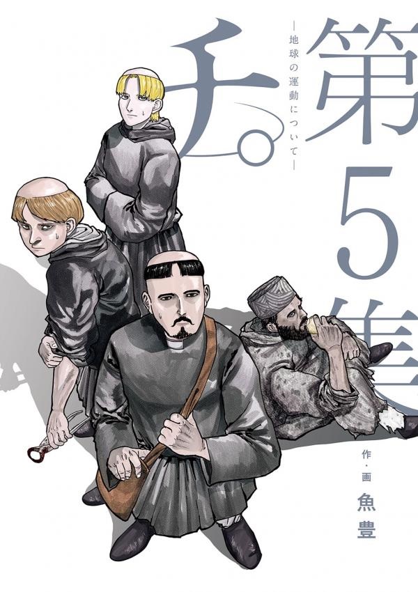 giải thưởng Manga Taisho