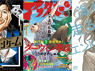 Giải thưởng Manga Taisho lần thứ 15 công bố 10 đề cử