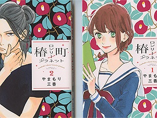 Tsubaki-chou Lonely Planet - Manga mô-típ "trời sinh một cặp" được dân mạng khen ngợi hết lời