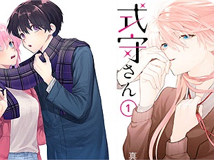 Manga "Shikimori's Not Just a Cutie" được dân mạng khen "rất nhiều hảo cảm"