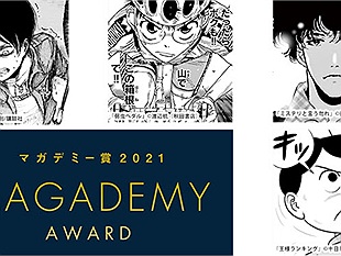 Magademy Award 2021 công bố 17 nhân vật manga được đề cử