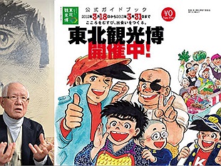 Viện hàn lâm Nghệ thuật Nhật Bản kết nạp tác giả "Siêu quậy Teppi" Tetsuya Chiba