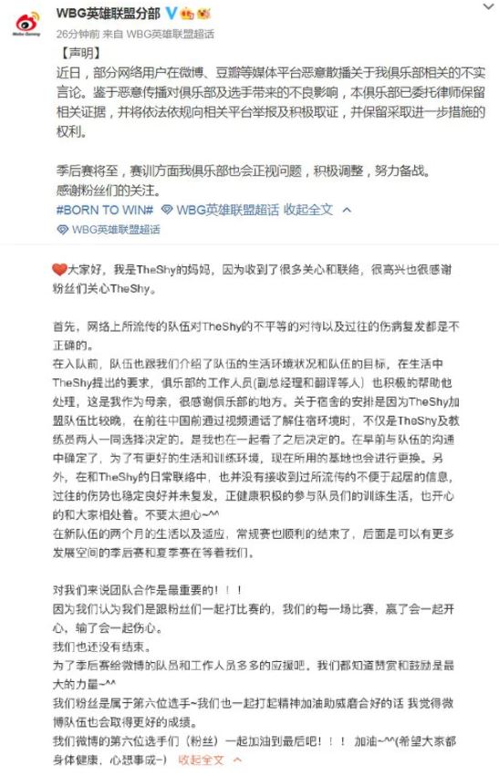 BLĐ Weibo và mẹ của The Shy đồng loạt lên tiếng trước tin đồn