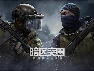 Tựa game bắn súng mới do Tencent phát triển có tên Arena Breakout thông báo ngày mở Open Beta