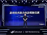 Hội nghị các nhà phát triển game Trung Quốc năm 2022 ấn định thời gian tổ chức