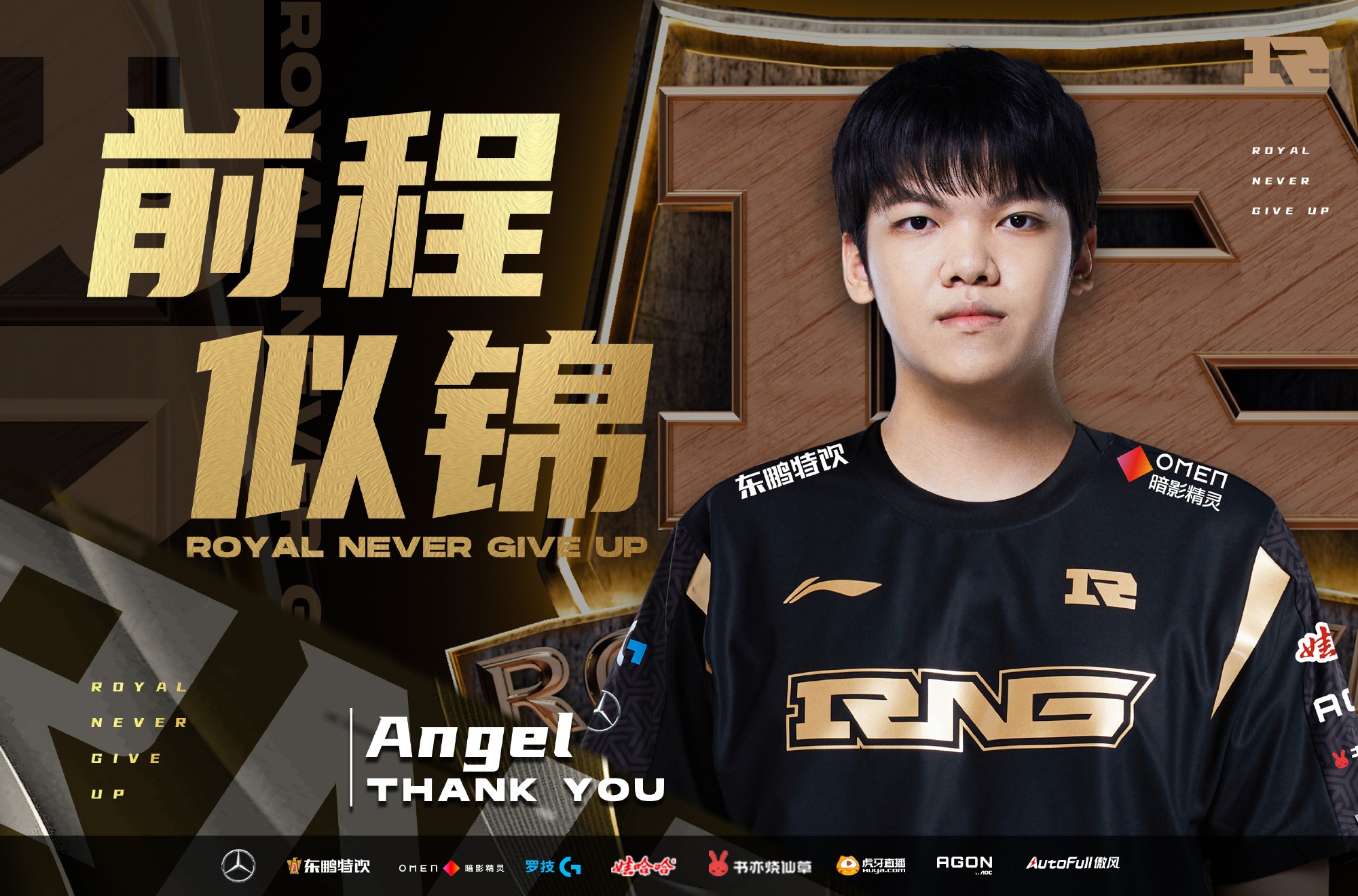 RNG chia tay trợ lý HLV Xiaobai và Angel
