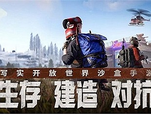 Codename: Outpost tựa game sinh tồn thế giới mở của Tencent sắp ra mắt